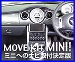 MINI用取り付けキット