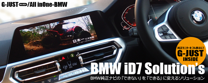SALE／101%OFF】 BMW用 NAVIキャンセラー 外国自動車用パーツ