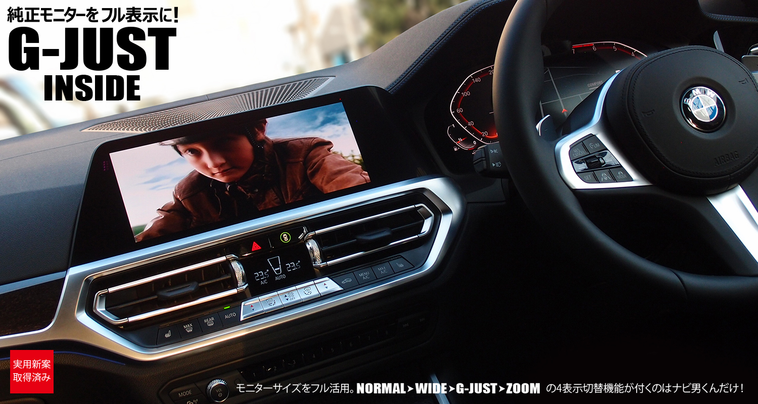 Bmw純正ナビにリアモニター 後席用モニター 取付が可能 走行中にテレビが大きく映るようになるtvキャンセラーはナビ男くんだけ Bmw純正ナビにリアモニター 後席用モニター 取付が可能 走行中にテレビが大きく映るようになるtvキャンセラーはナビ男くんだけ