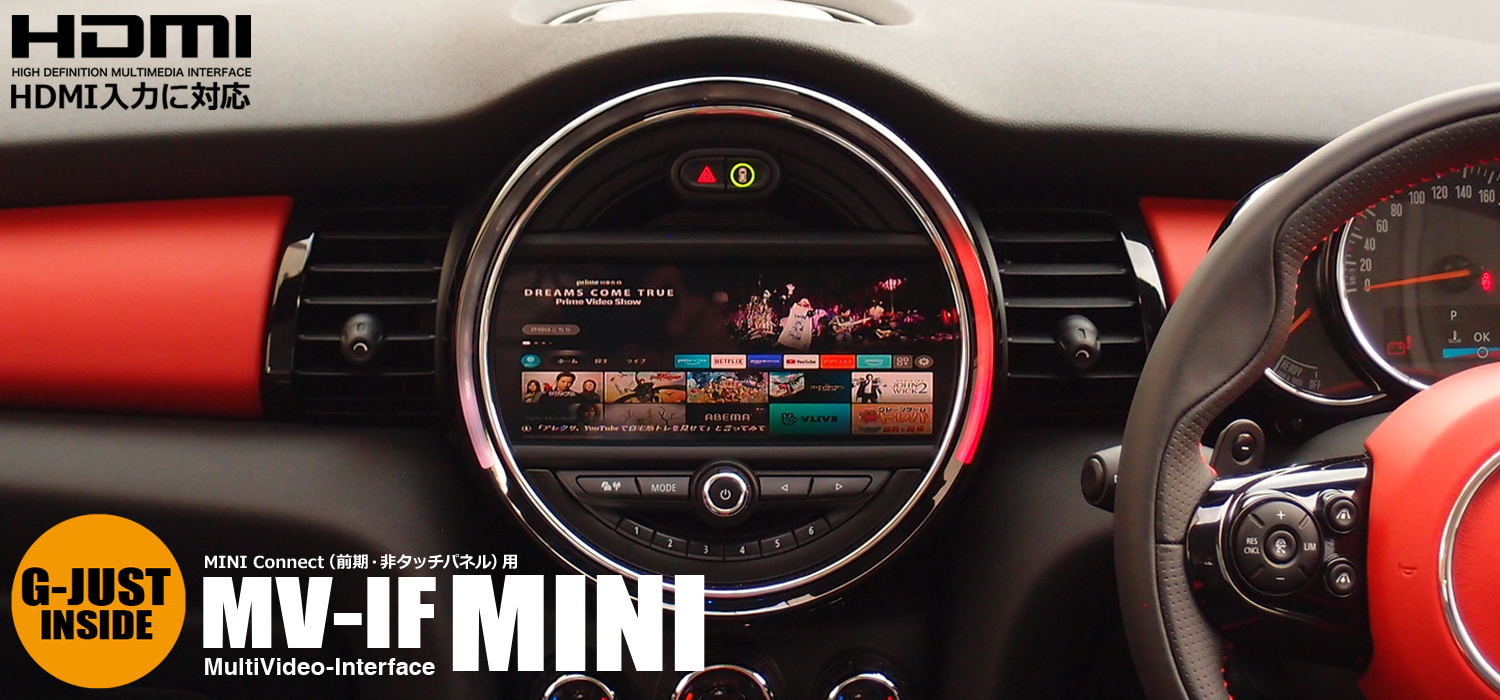 MINI 純正ナビ タッチパネル採用 オールインワン 地デジチューナーやDVDプレーヤー バックカメラも取付可能 HDMIアダプター F54  ミニコネクト F60#685384# に AVインターフェース