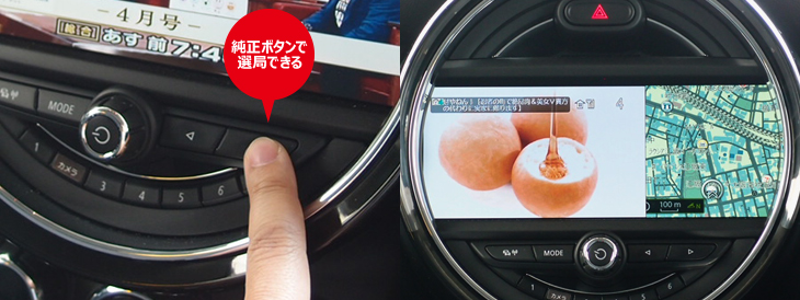 ナビ男くん｜出張取付OK！ MINI純正ナビをもっと便利で高性能に