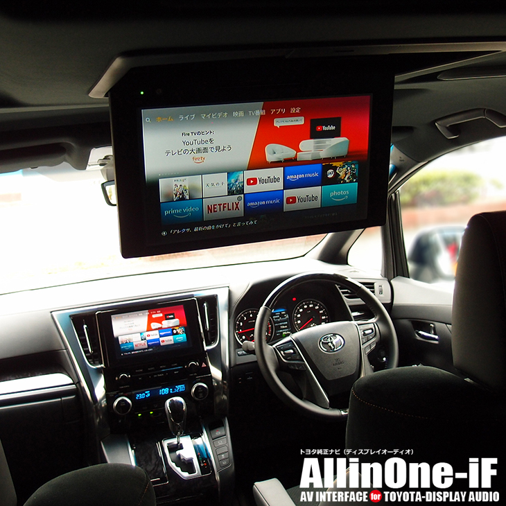 トヨタaio 専用お問い合わせフォーム