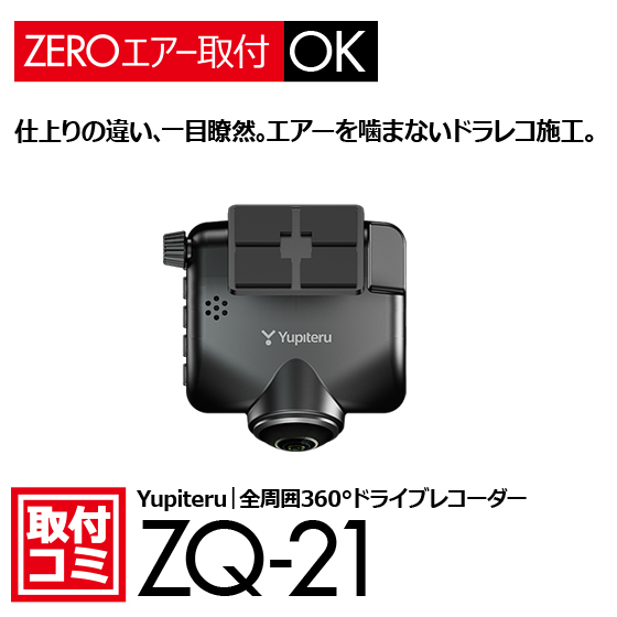 ナビ男くんの取り扱いドラレコ一覧